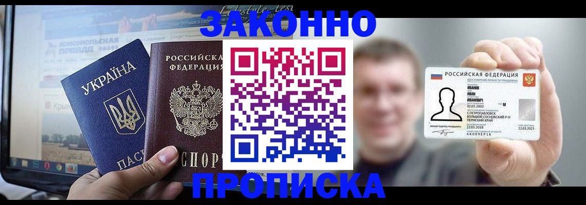 временная регистрация поиск в Сорске