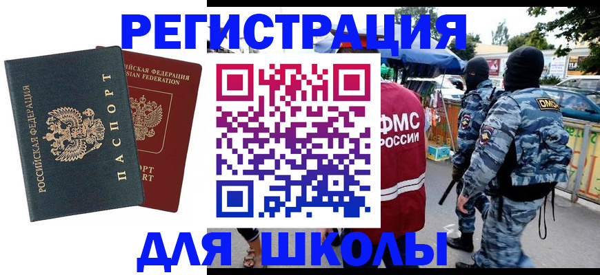 прописка иностранных граждан в Сорске
