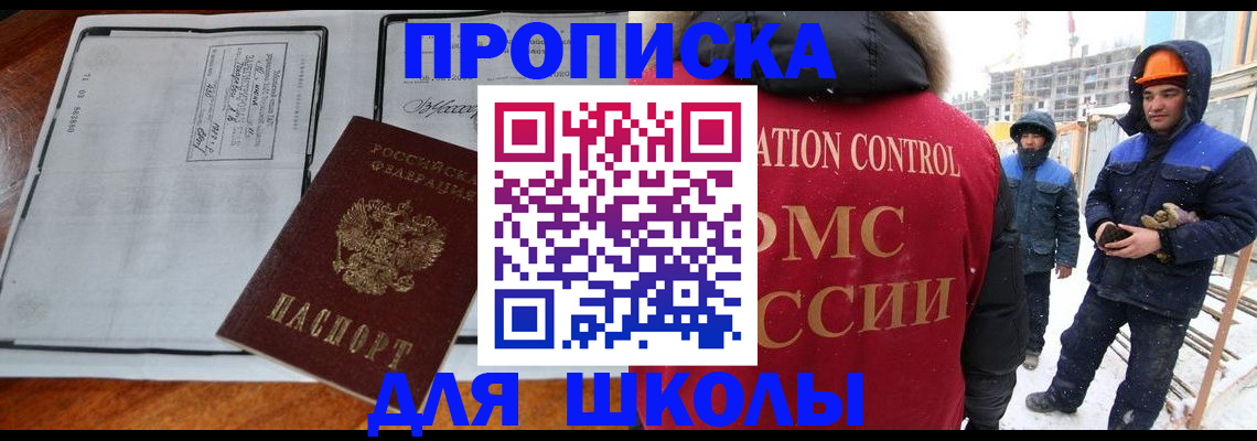 прописка 2025 в Сорске