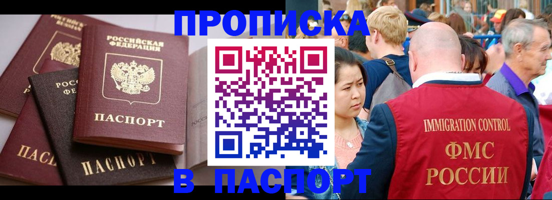 временная регистрация госуслуги в Сорске